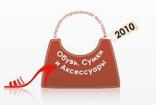 Minsk, Salón Internacional de Calzado